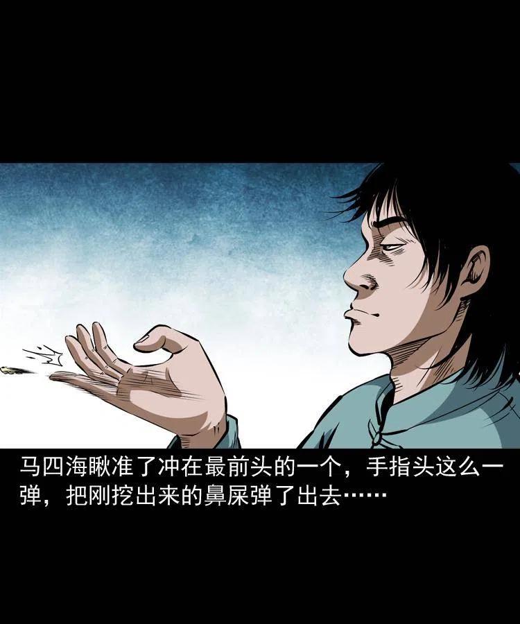五十五话 我冤枉17