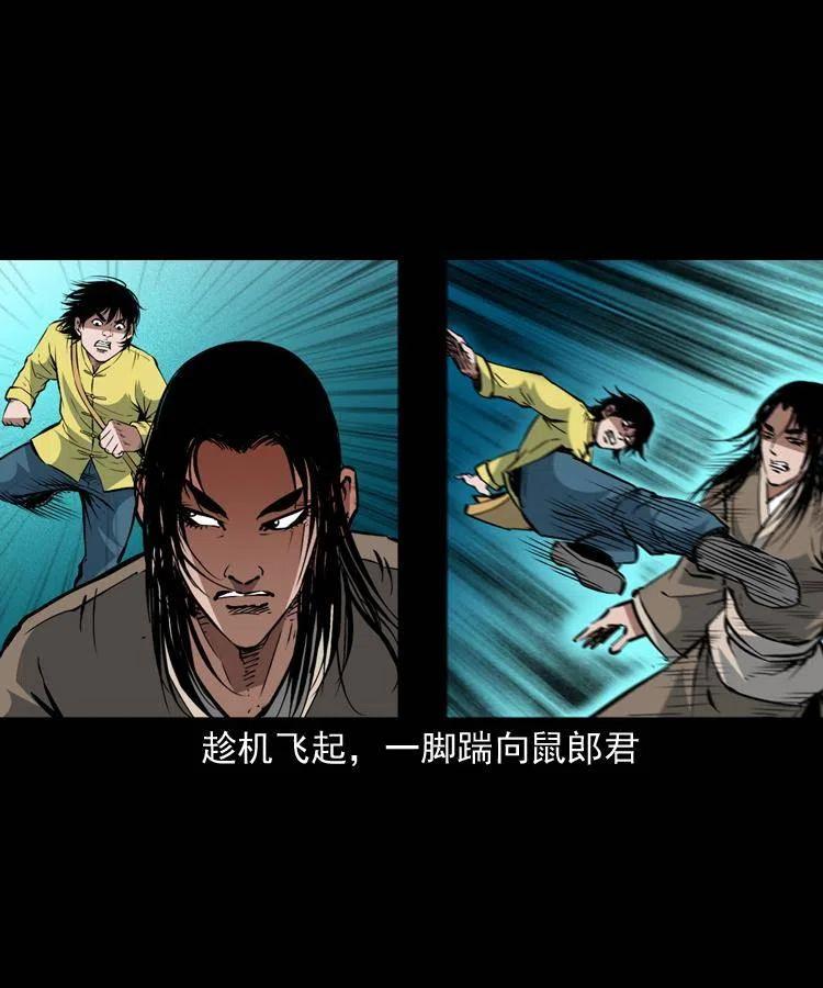 一百五十六话 围攻鼠郎君31