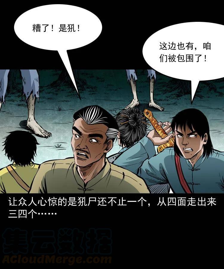 七十五话 小阎王36