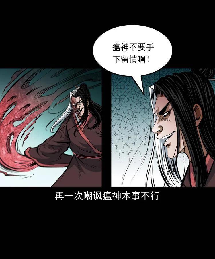 八十三话 瘟神战无极47