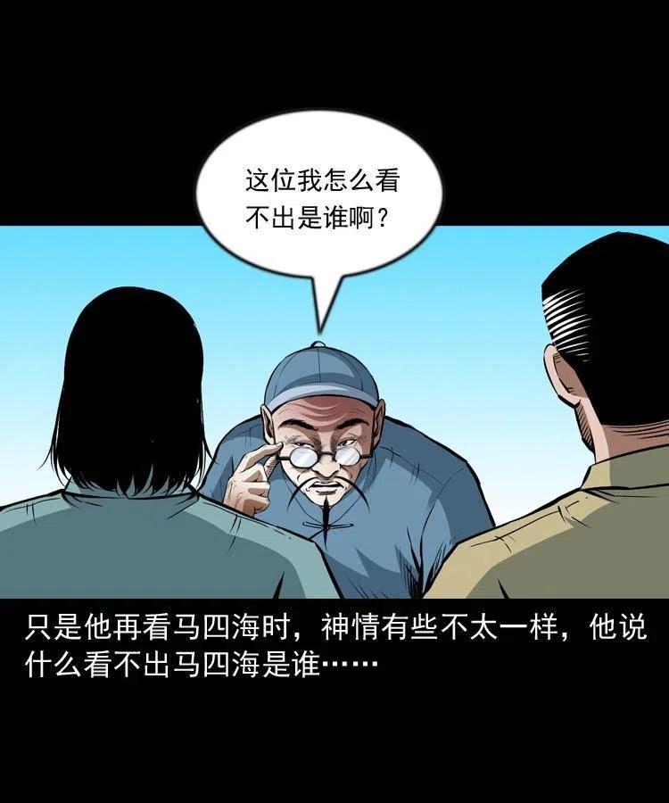 九十七话 再访徐半仙54