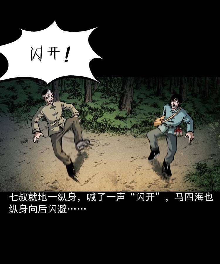第四话 僵尸小子（上）51
