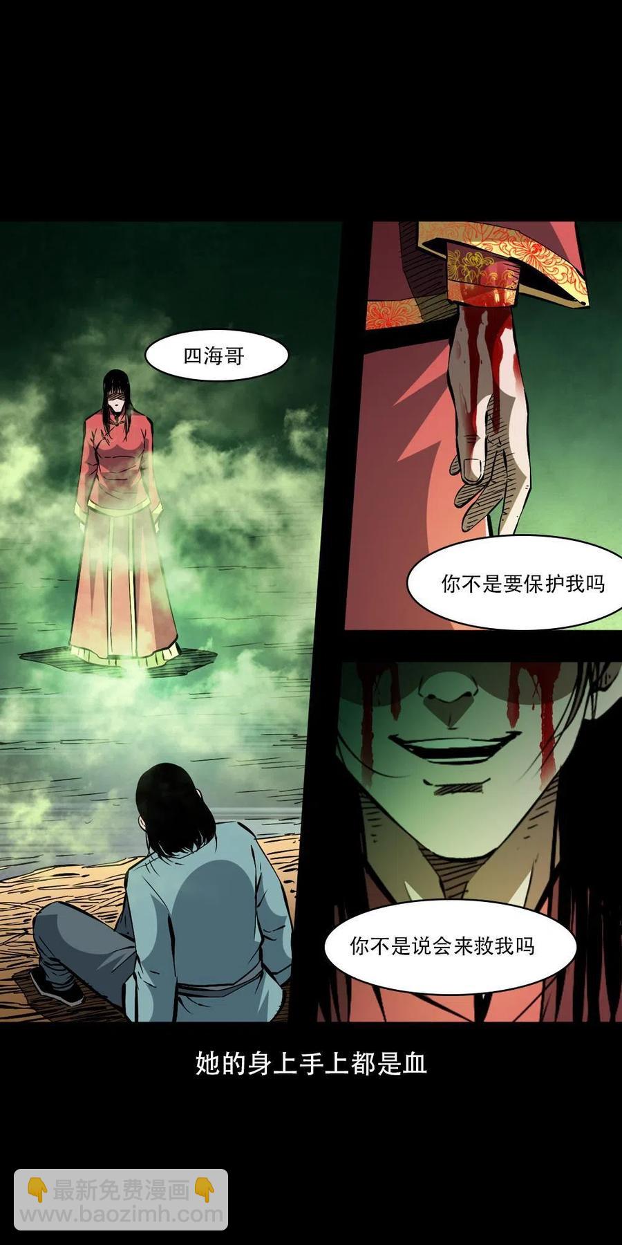 一百六十五话 杜秋月之死37