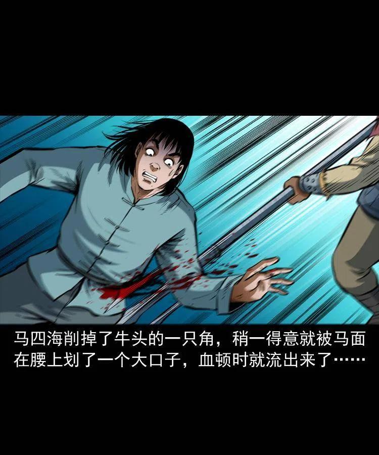 七十八话 阎王殿61