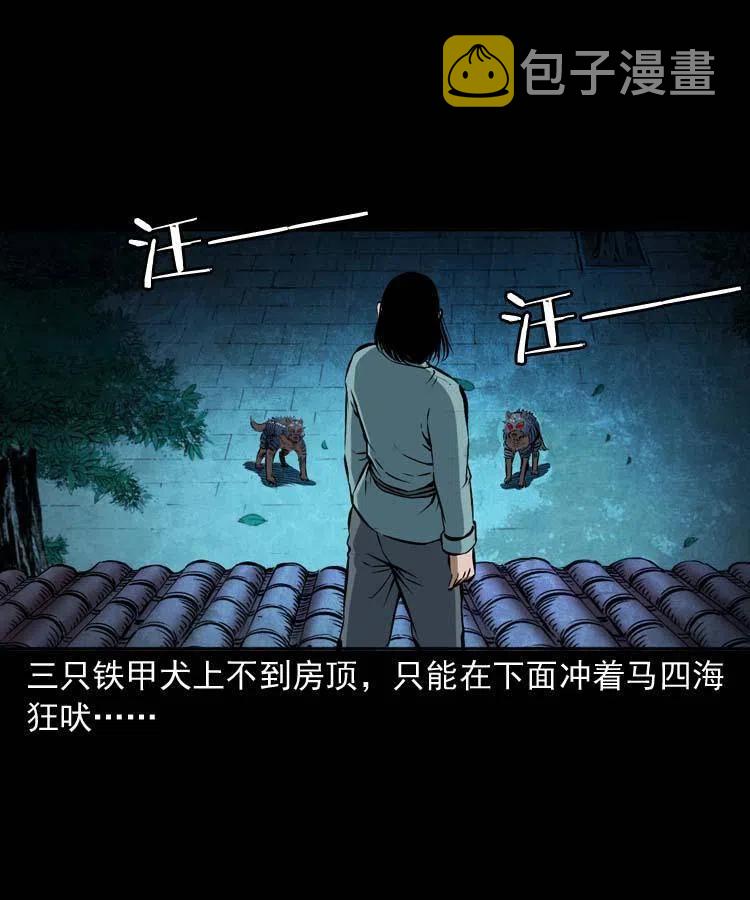 六十一话 不是冤家不聚头17