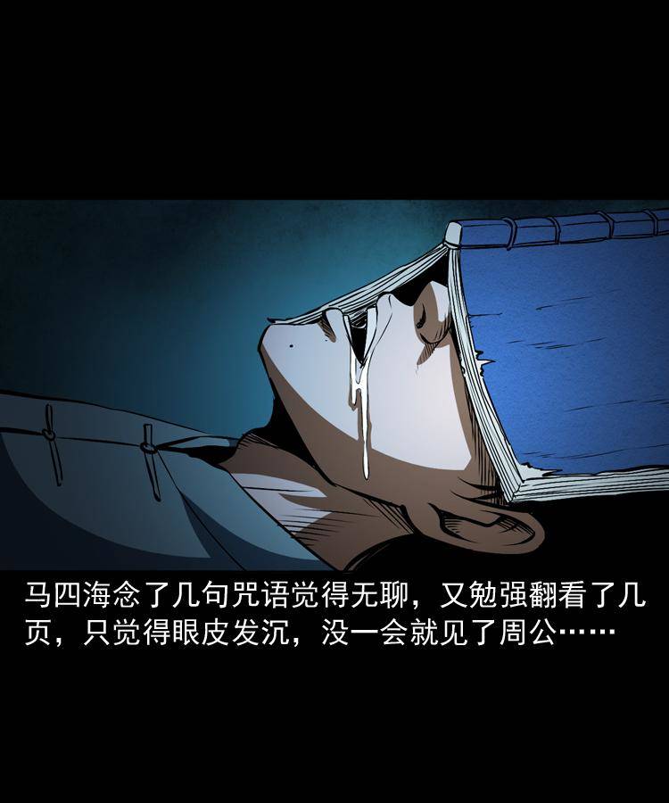 第十六话 聚仙楼捉妖98