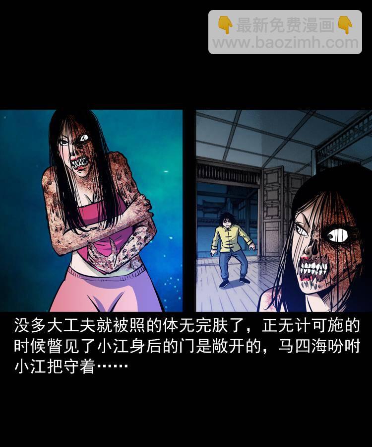 第九话 艳鬼86