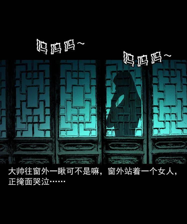 一百话 帅府诡事25