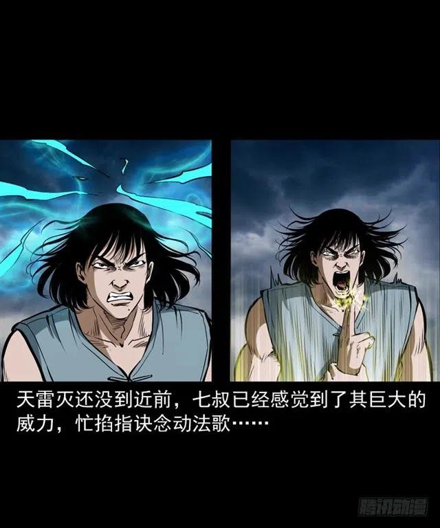 三十七话 命中注定59