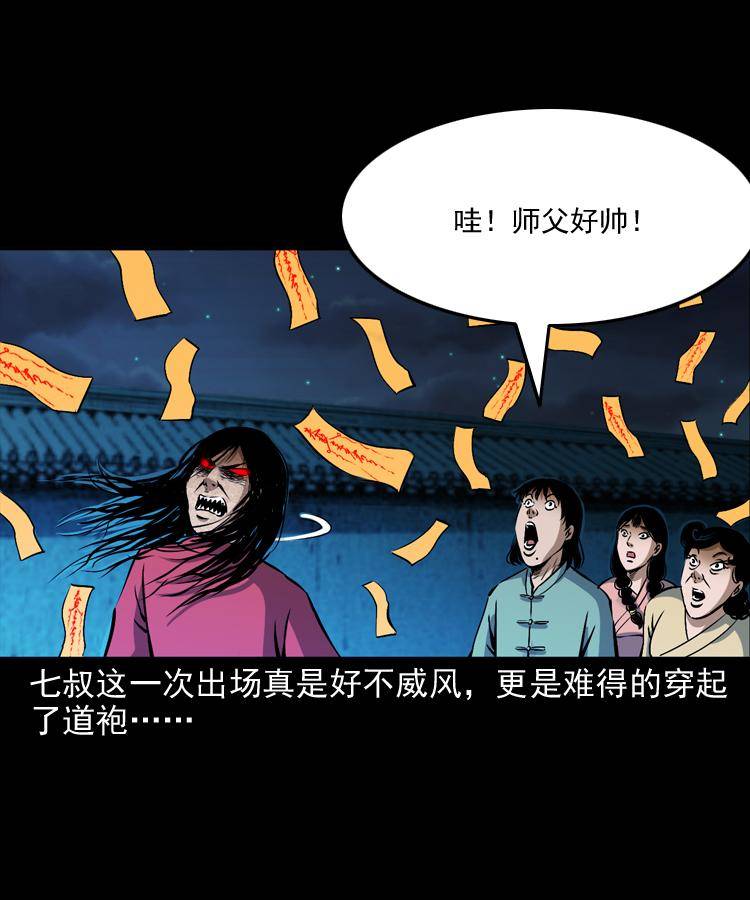 第十一话 女鬼54