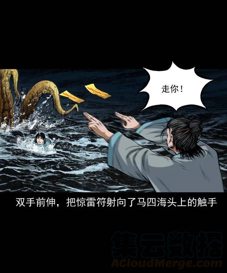 七十二话 水妖48