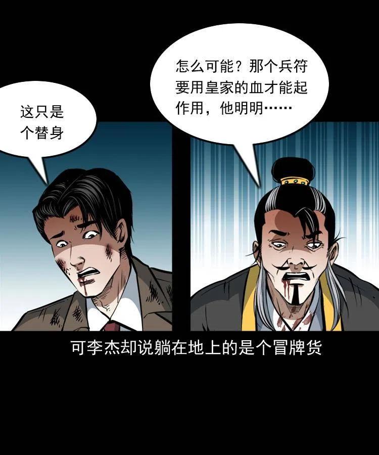 一百二十话 渡阴兵59