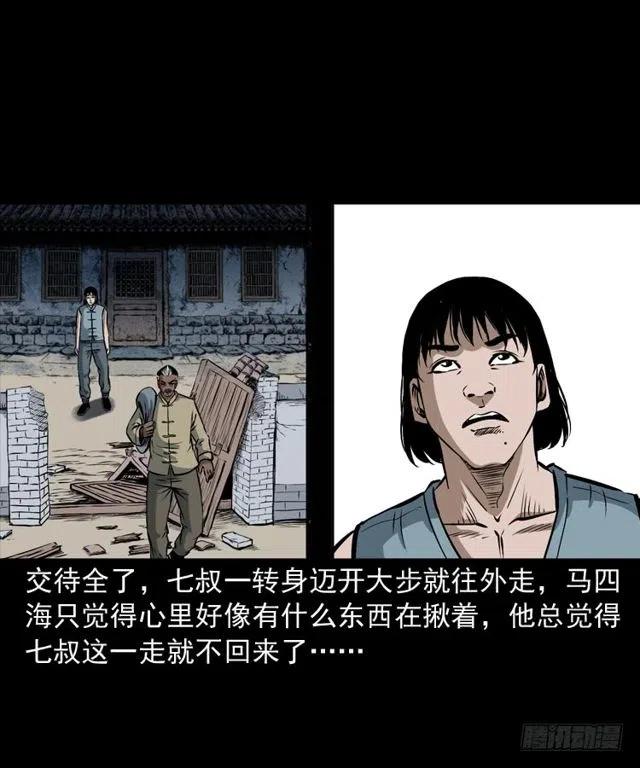 二十五话 化干戈71