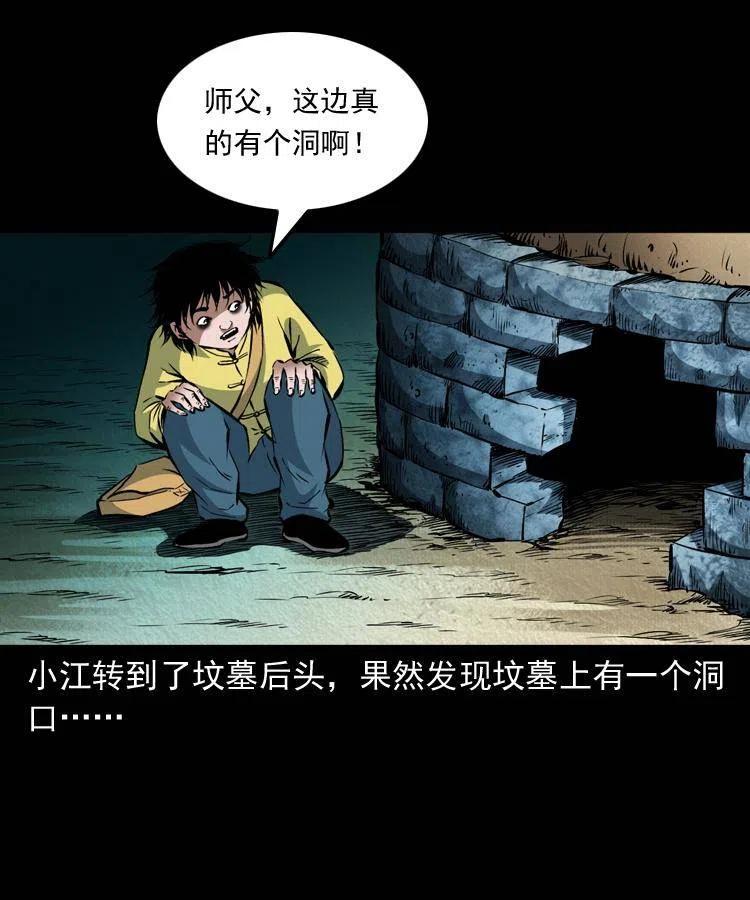 八十九话 降白妖43