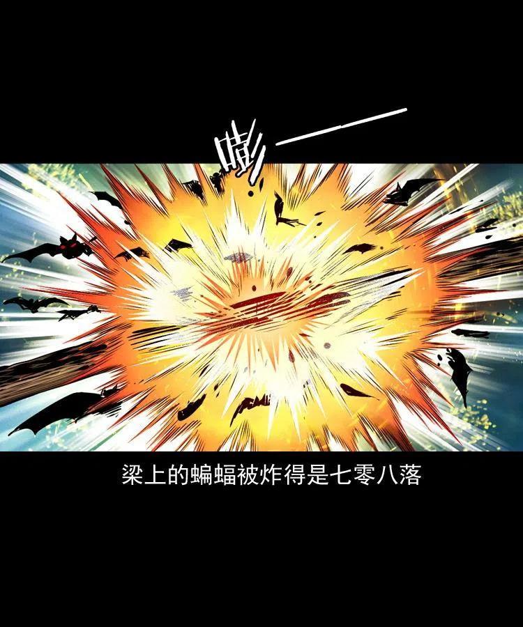 九十五话 破庙里的危机10