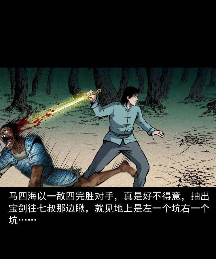 六十五话 雷劈尸49