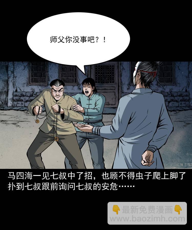 第十八话 群尸来袭33