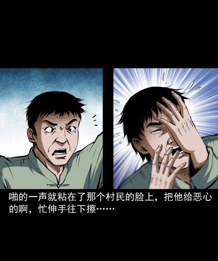 五十五话 我冤枉18
