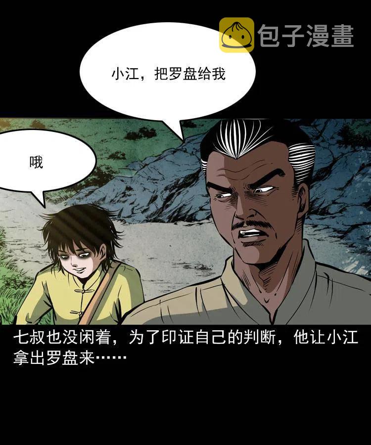 二十七话 亡命之旅31