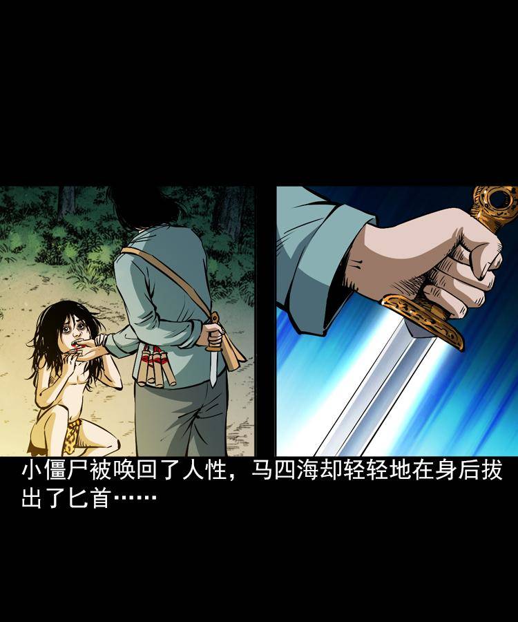 第五话 僵尸小子（下）52