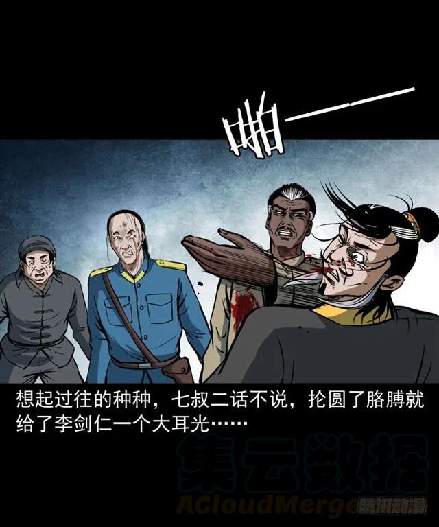 三十八话 终结36