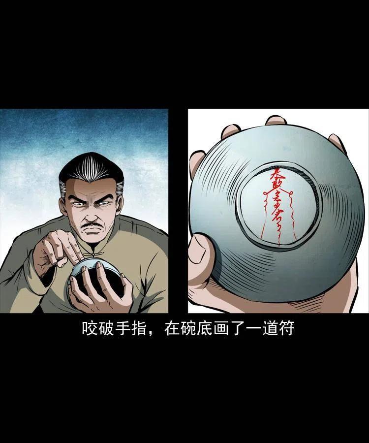 六十六话 魔婴14