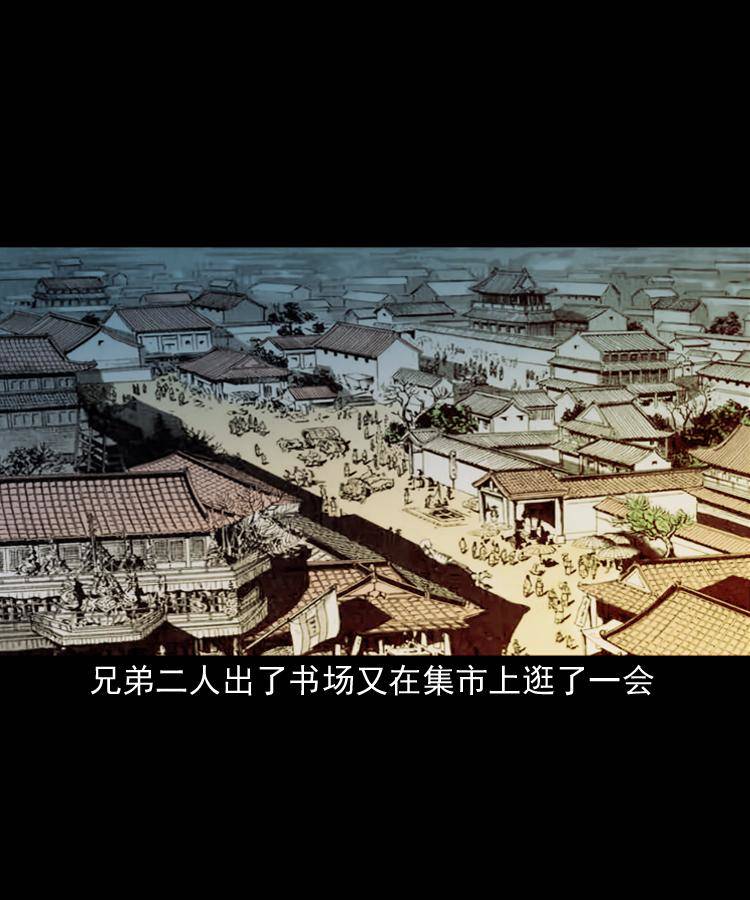 第九话 艳鬼33