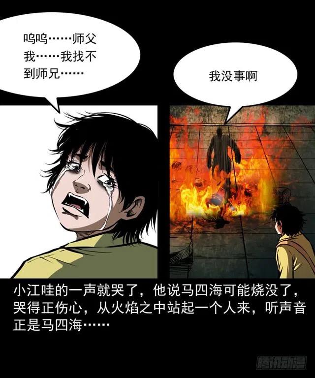 三十一话 血尸39