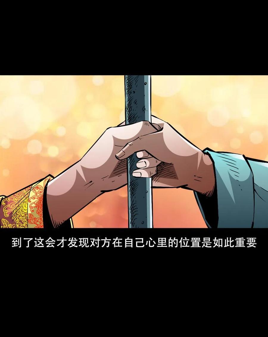 一百六十四话 青山道人的阴谋19
