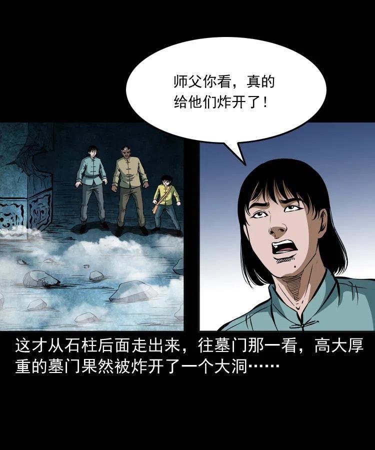 二十九话 噬魂铃46
