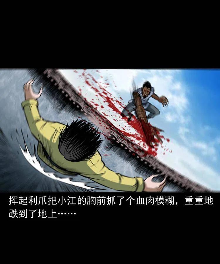 四十六话 蛊人65
