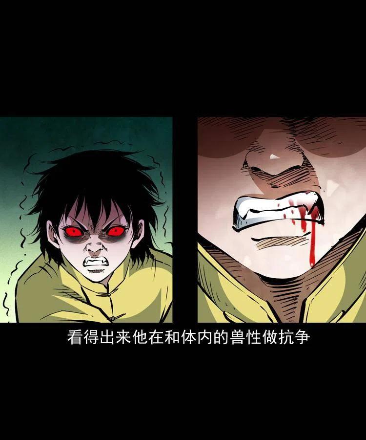 一百四十八话 小江的兽性59