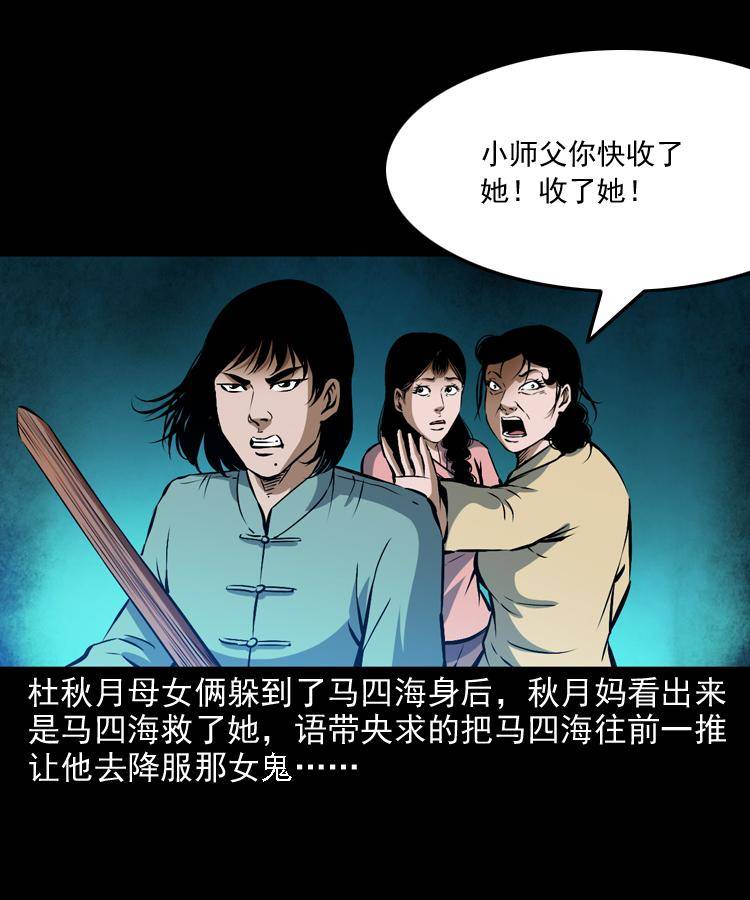 第十一话 女鬼45