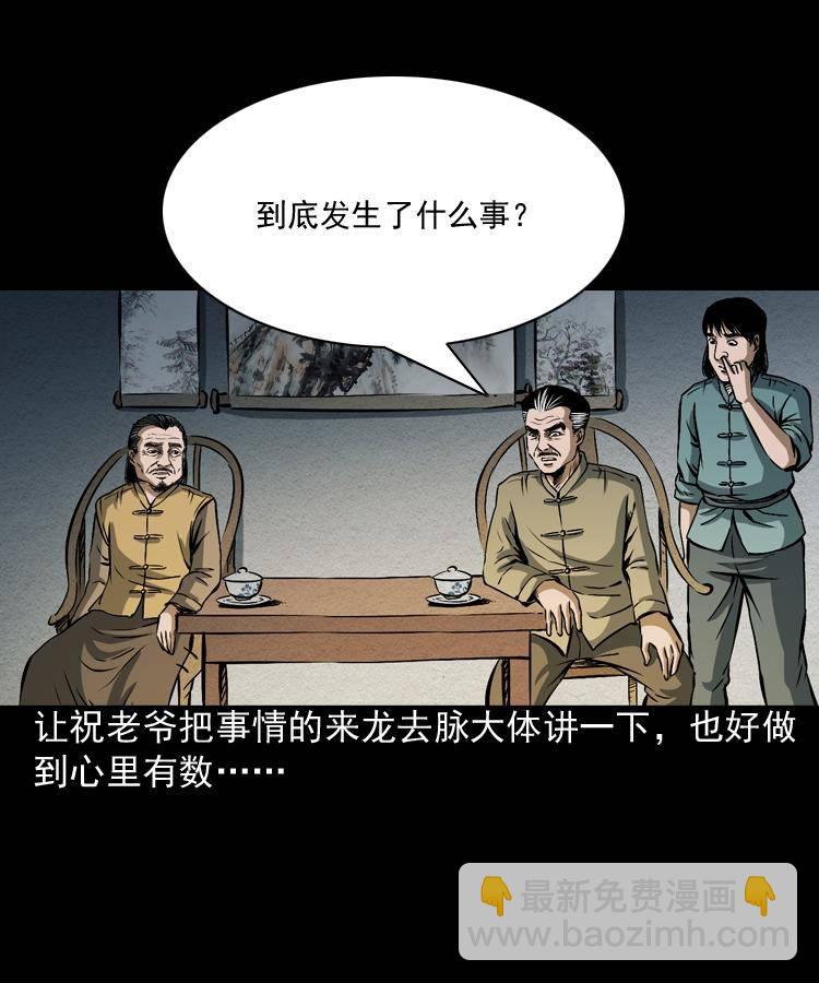第四话 僵尸小子（上）14