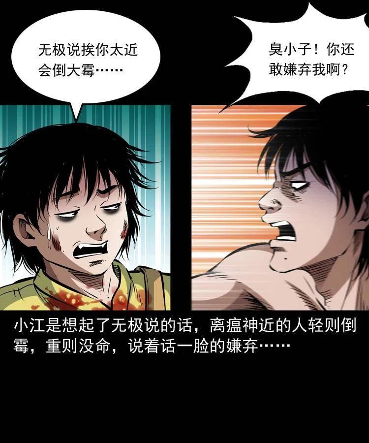 八十七话 回来的到底是谁14