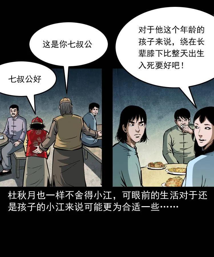 五十四话 回家31