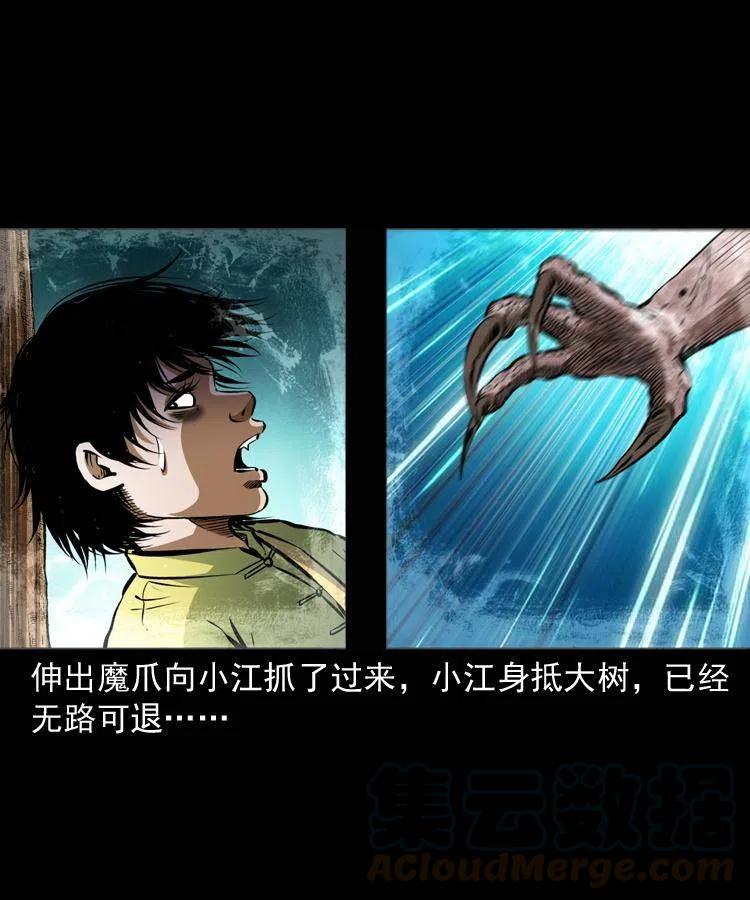 七十九话 地狱考验44