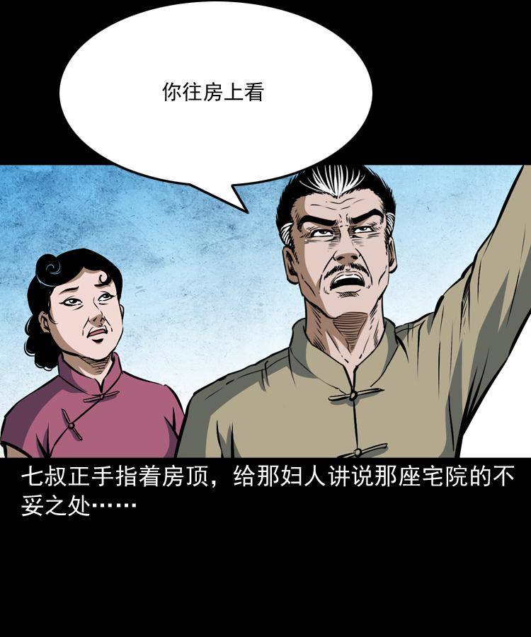 第十话 凶宅35