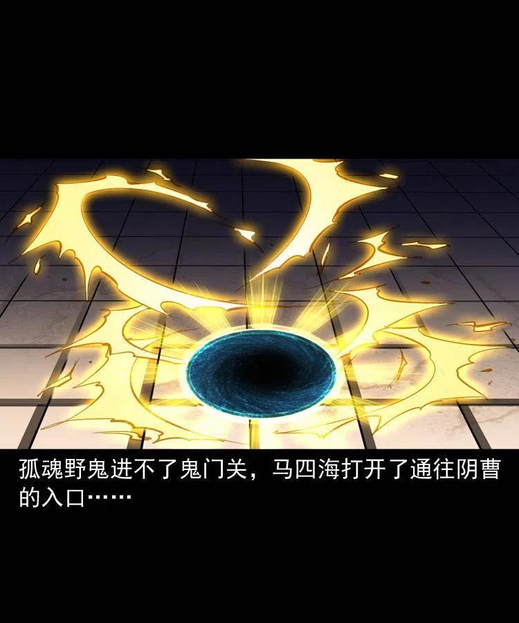 一百二十八话 人鬼殊途55