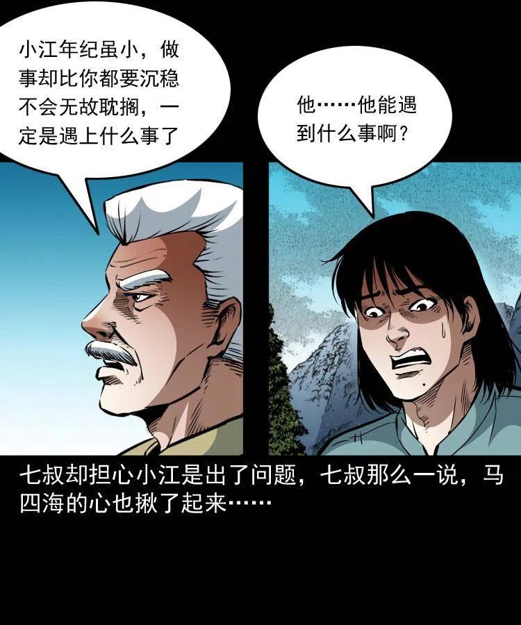 一百三十话 大破蜘蛛怪40