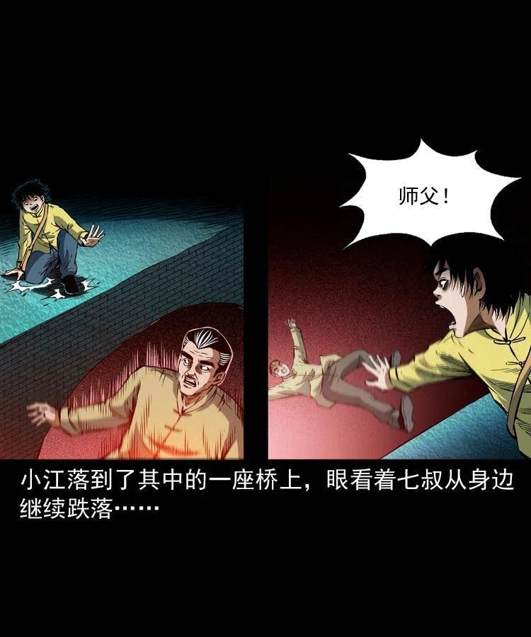 七十九话 地狱考验35