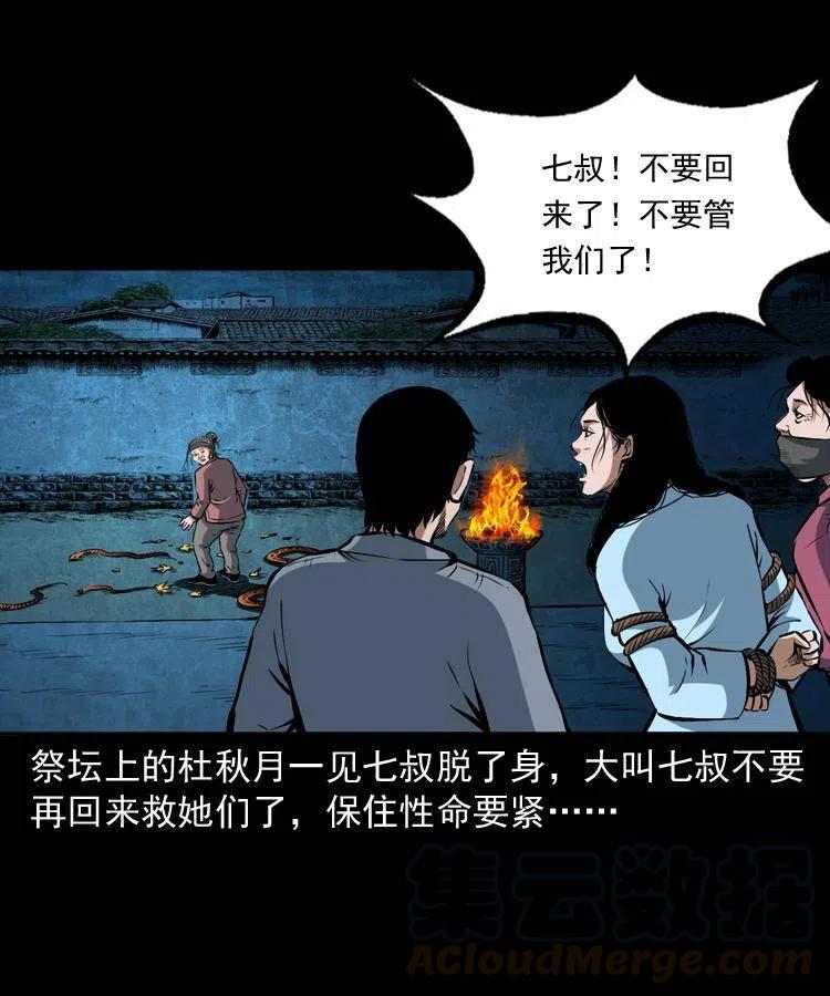 四十九话 恶魂离体20