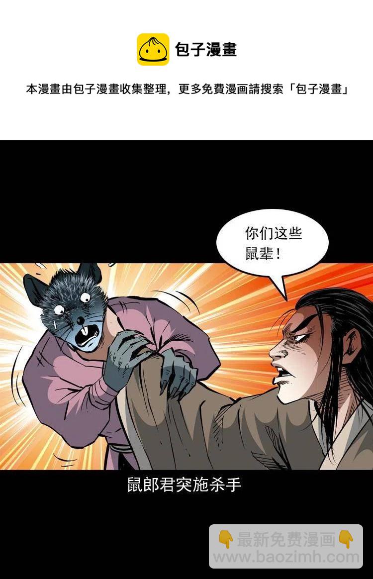 一百五十二话 往事5