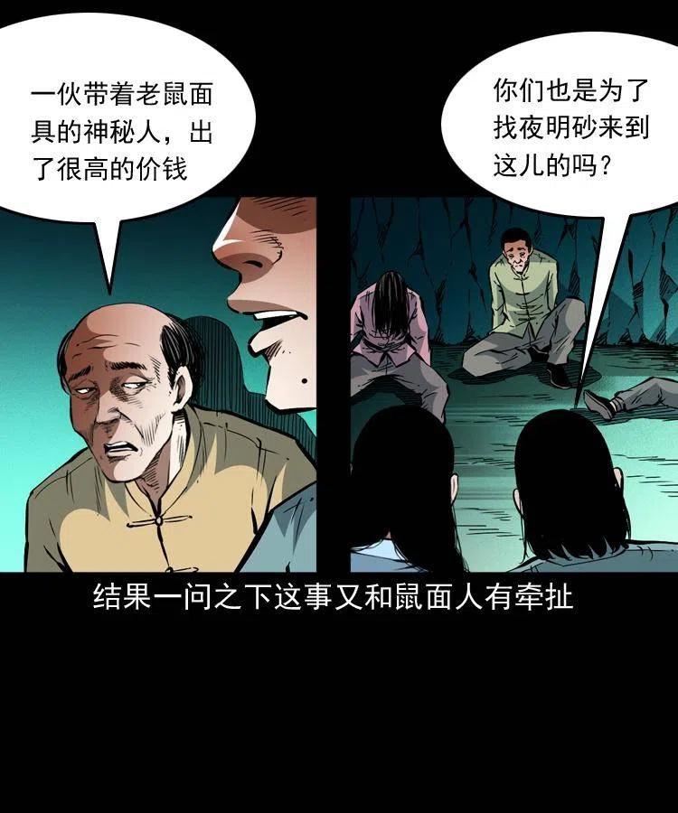 一百四十话 逃出生天29