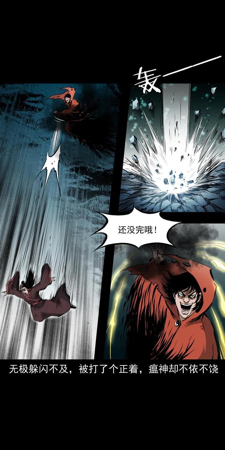 八十三话 瘟神战无极53