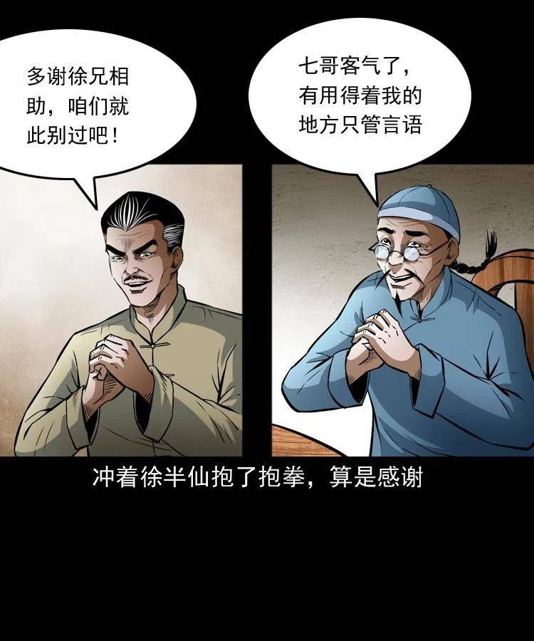 六十九话 无极的下落38