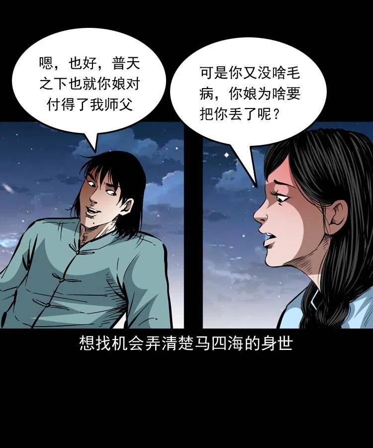 一百五十六话 七叔的假期44