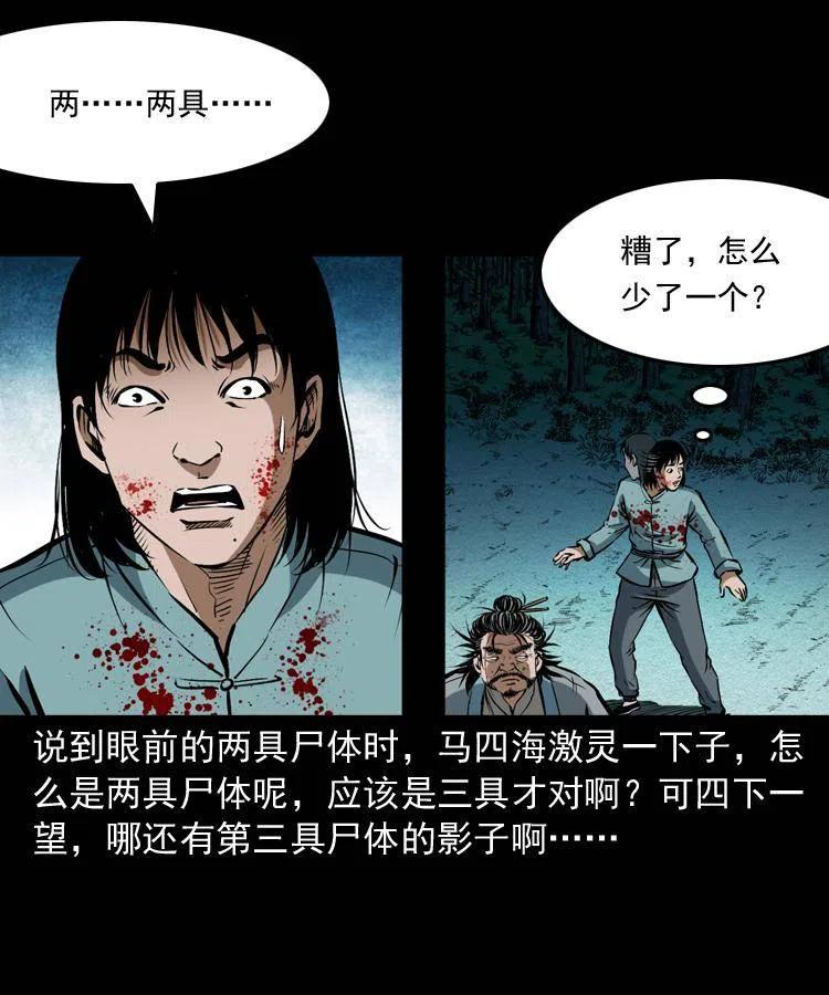 五十九话 我的娘啊58