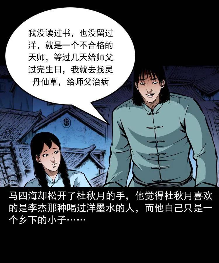 一百二十二话 七叔回来了43