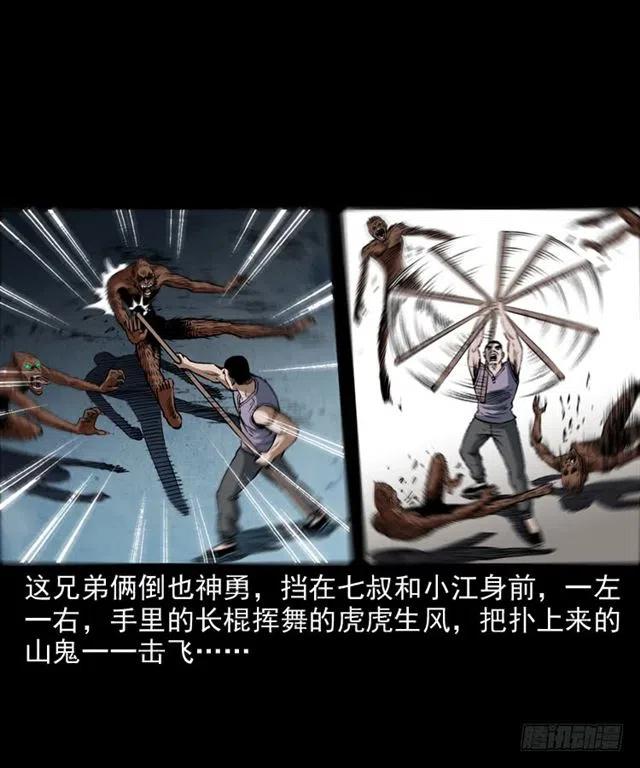 二十二话 闯鬼洞5